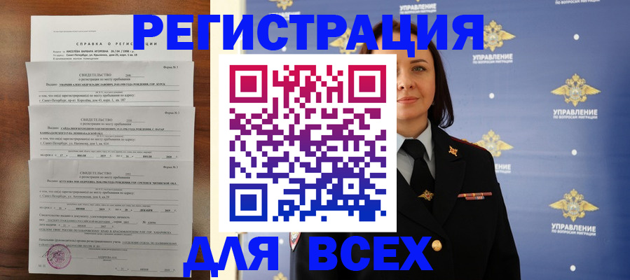 найти адрес прописки в Муравленко